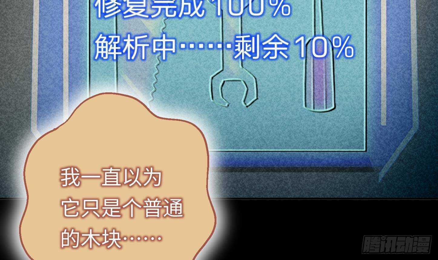 第22话 你的硬度不行啊44