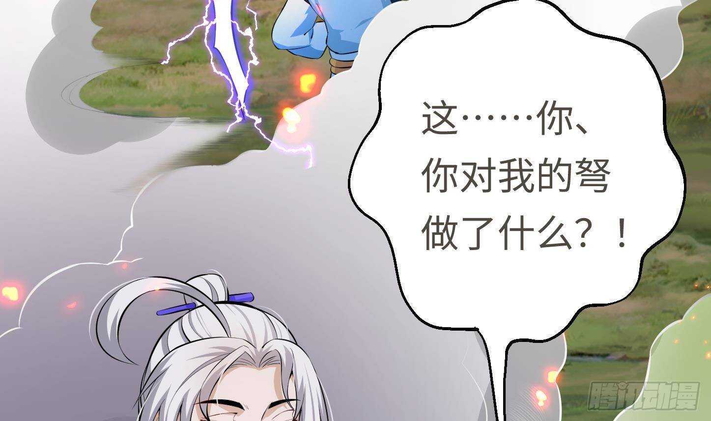 第22话 你的硬度不行啊33