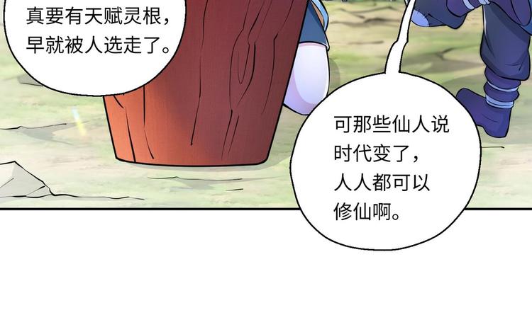 第10话 主线任务70