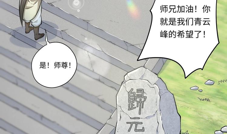 第3话 师姐请自重44