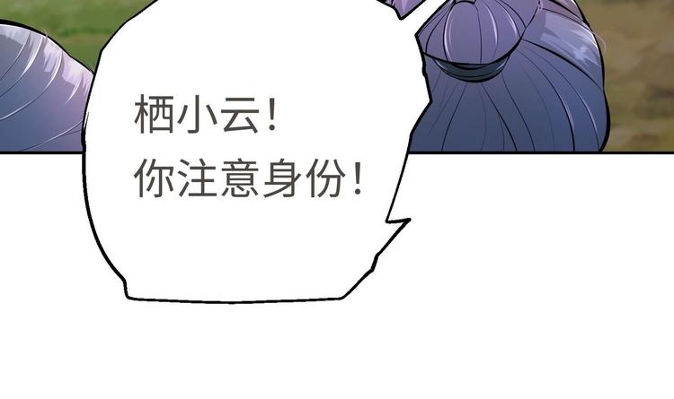第20话 天降正义7