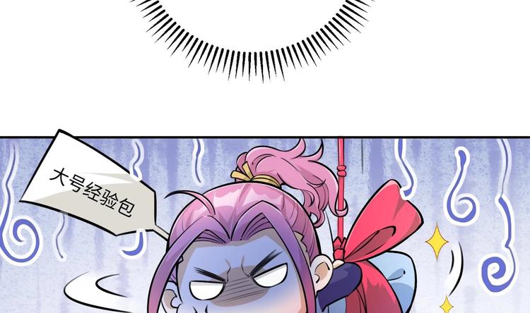 第3话 师姐请自重12
