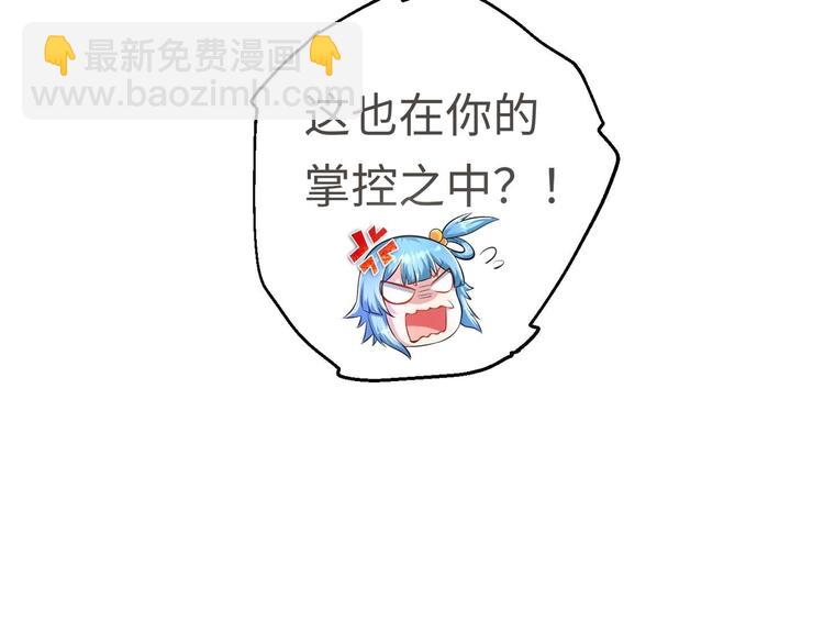 第17话 东窗事发？！41