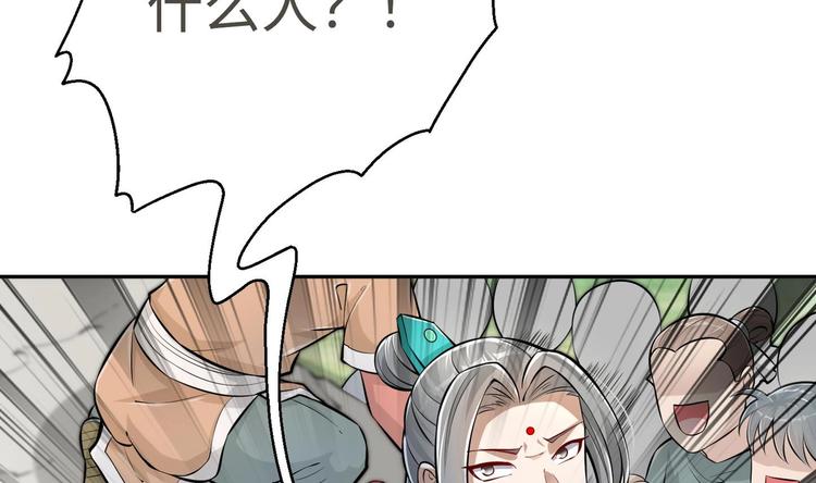 第13话 刺杀仙人39
