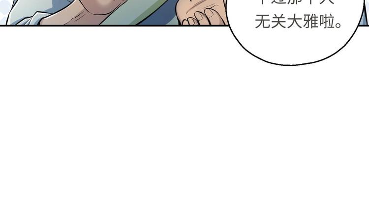 第13话 刺杀仙人62