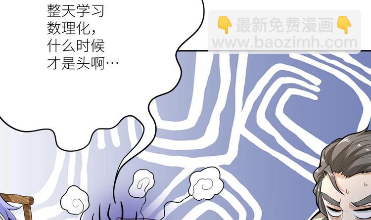 第1话 你在教我修真？16