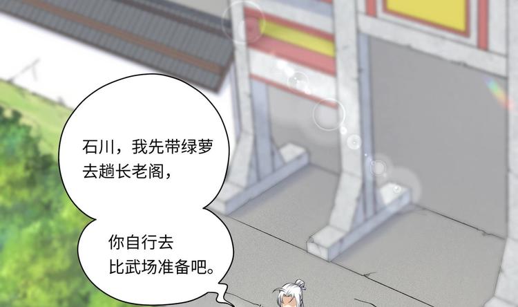 第3话 师姐请自重42