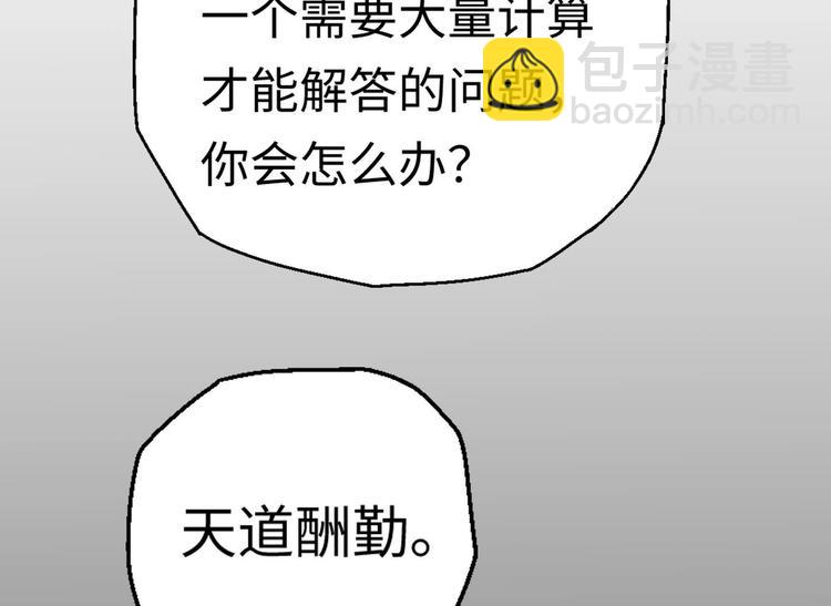 第6话 数学比女人有意思59