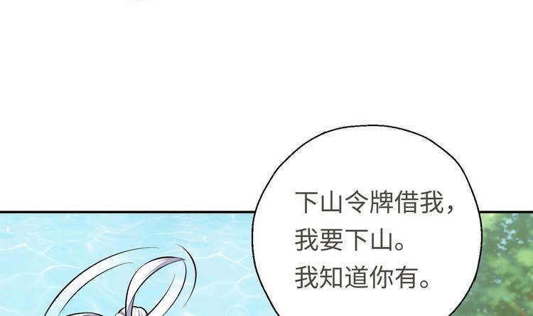 第11话 师姐是个工具人30