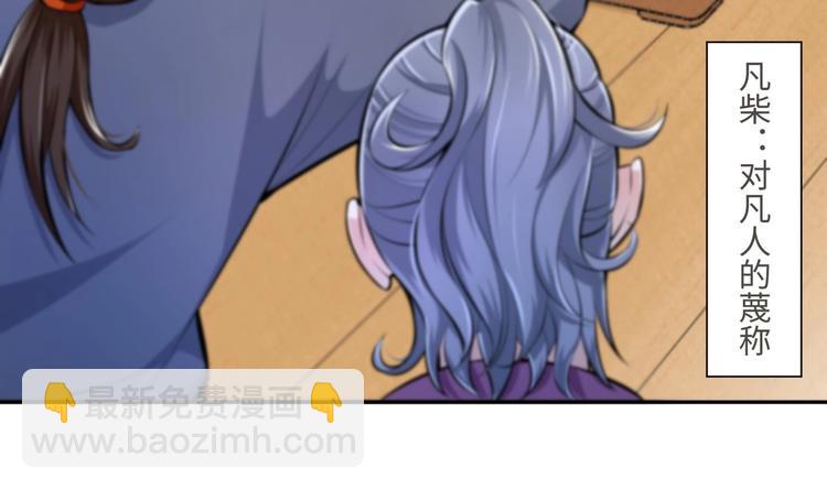 第16话 逼良为娼？！31
