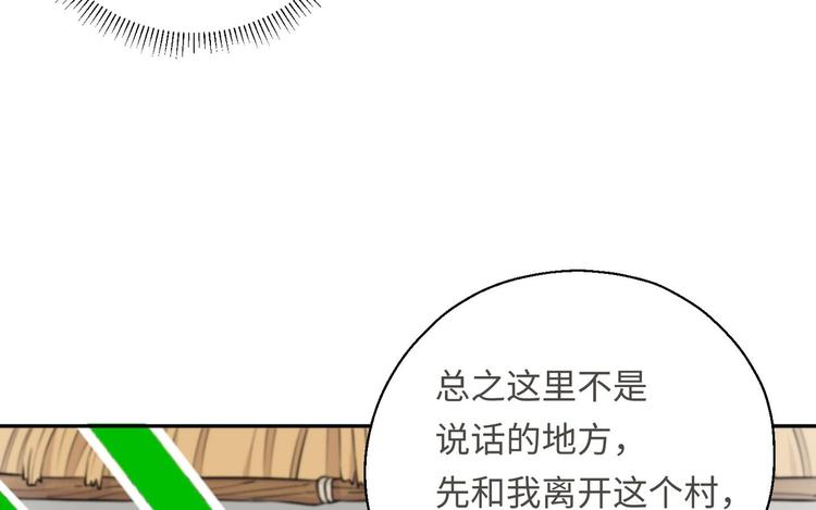 第14话 你是收徒还是偷人17