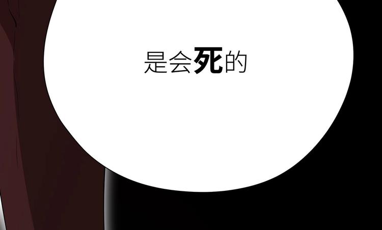 第1话 你在教我修真？180