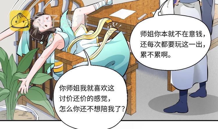 第4话 哥哥太快了9