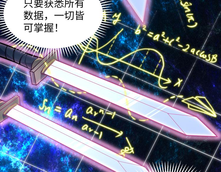 第2话 科学”击剑“102