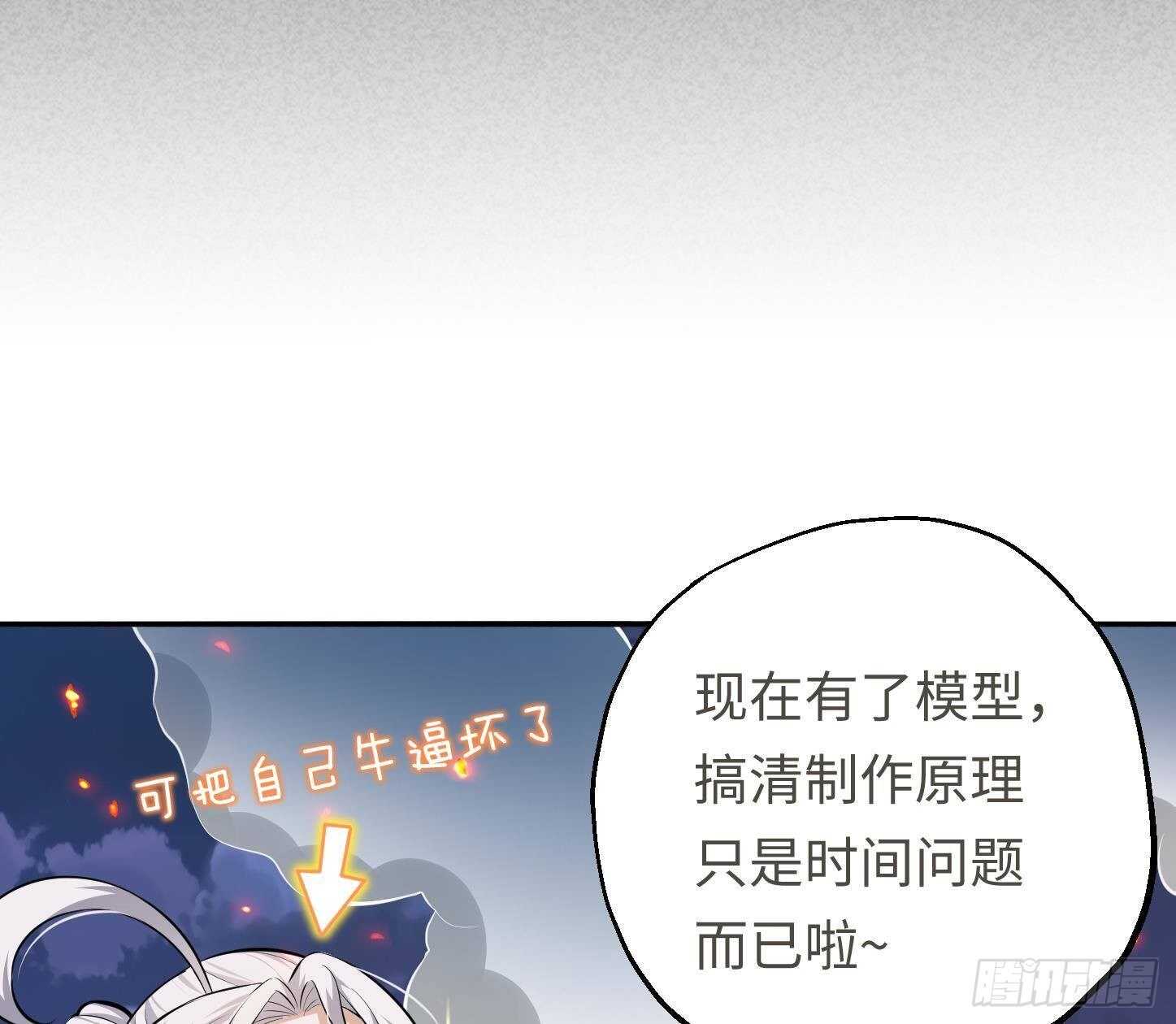第22话 你的硬度不行啊51