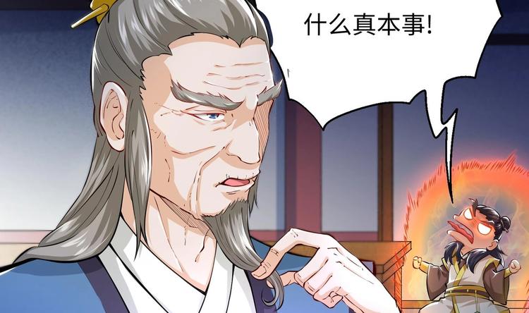 第4话 哥哥太快了101