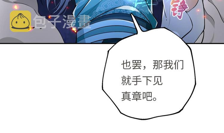 第20话 天降正义94