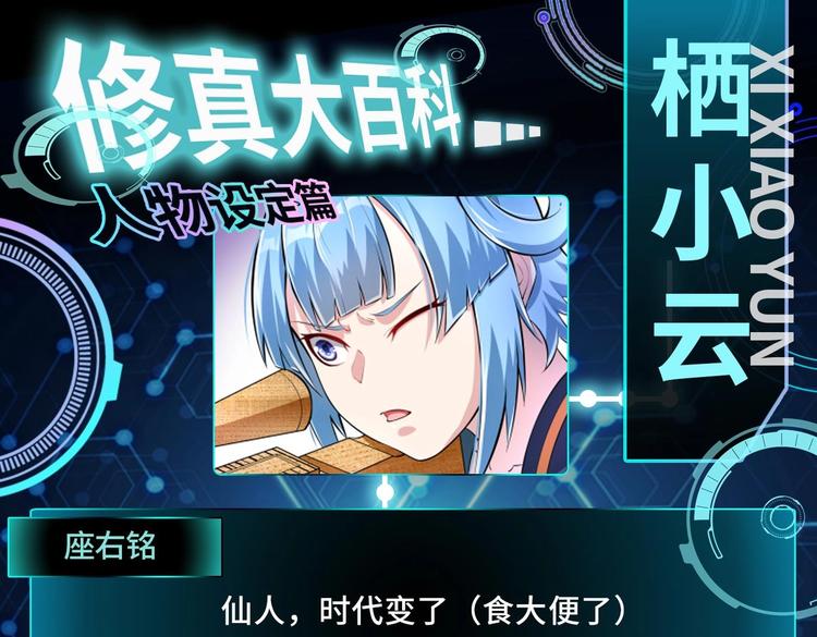第13话 刺杀仙人77