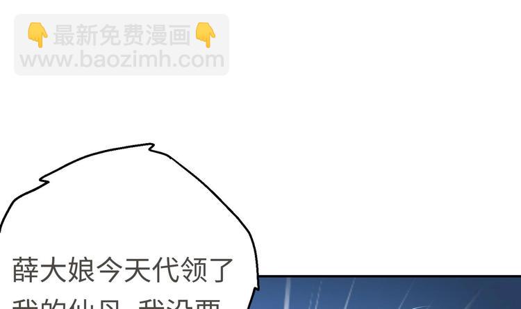 第19话 颠倒黑白85