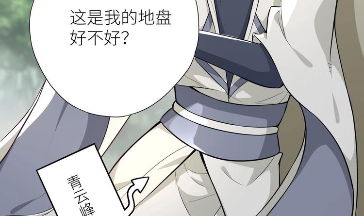第1话 你在教我修真？130
