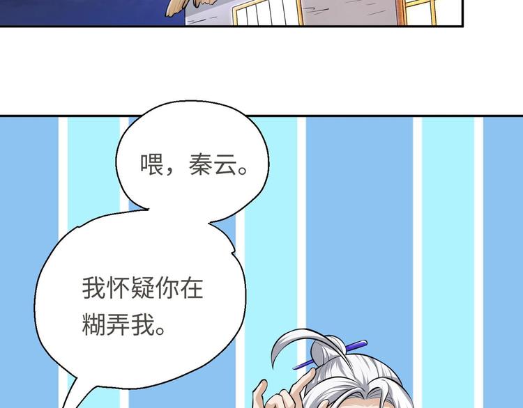 第17话 东窗事发？！23