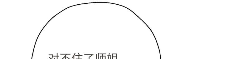 第11话 师姐是个工具人57