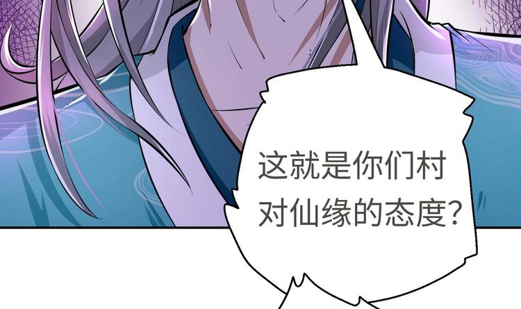 第13话 刺杀仙人67