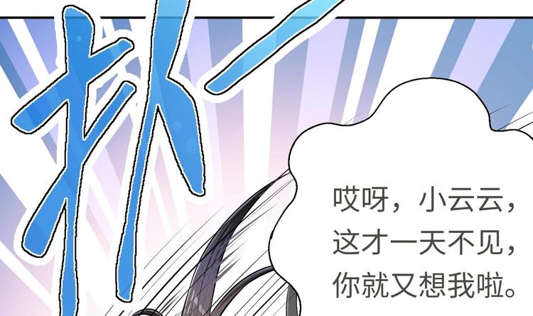 第11话 师姐是个工具人19