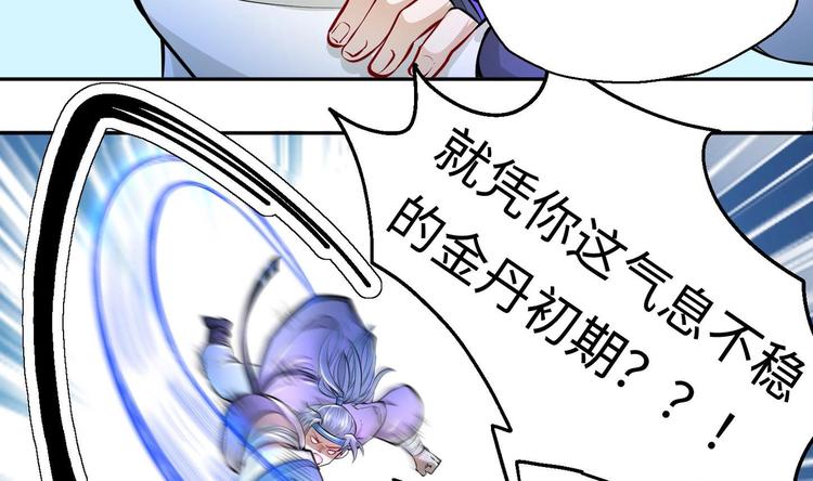 第7话 护崽狂魔上线108