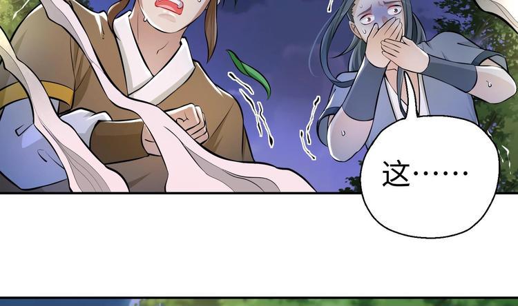 第8话 大人，时代变了111
