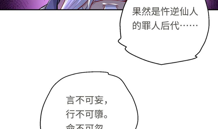 第14话 你是收徒还是偷人70
