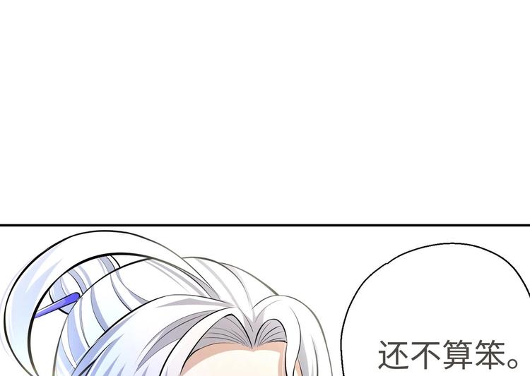 第16话 逼良为娼？！18