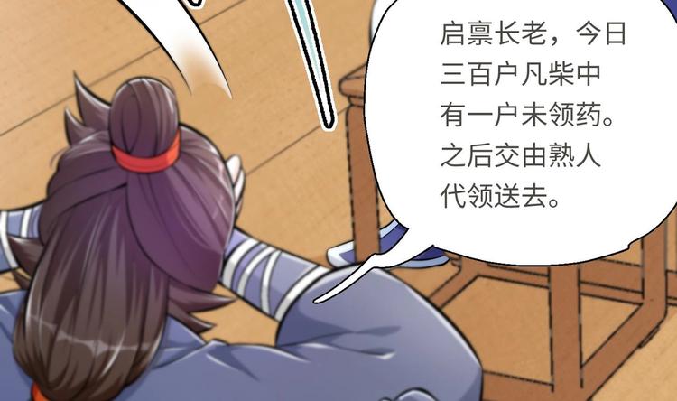 第16话 逼良为娼？！30