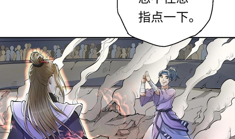 第7话 护崽狂魔上线55
