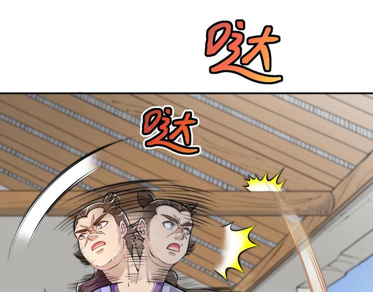 第13话 刺杀仙人50