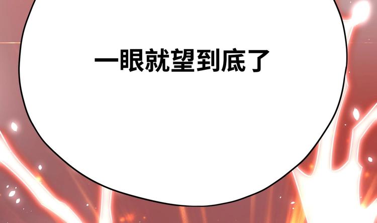 第1话 你在教我修真？170