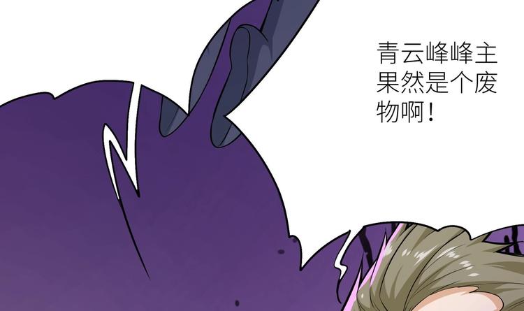 第1话 你在教我修真？145