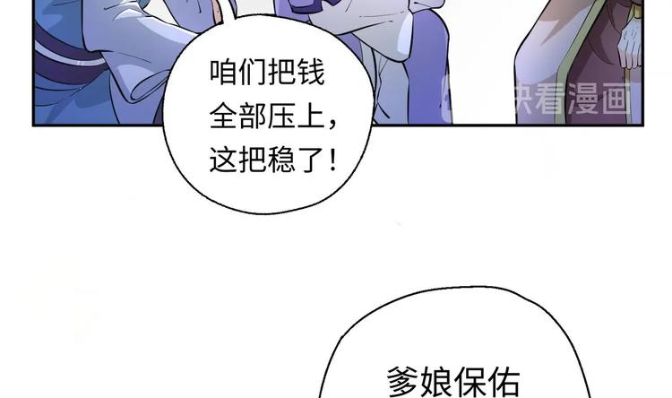 第5话 旧日情债81