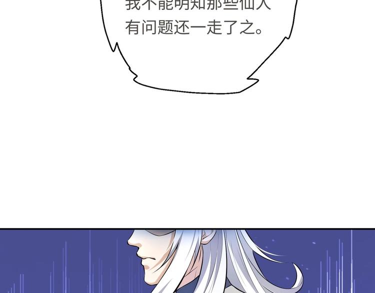 第15话 来做愉快的事吧76