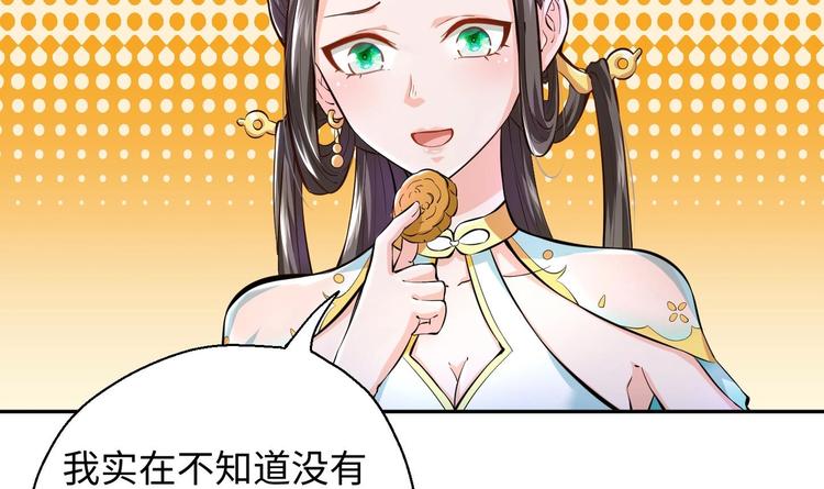 第4话 哥哥太快了118