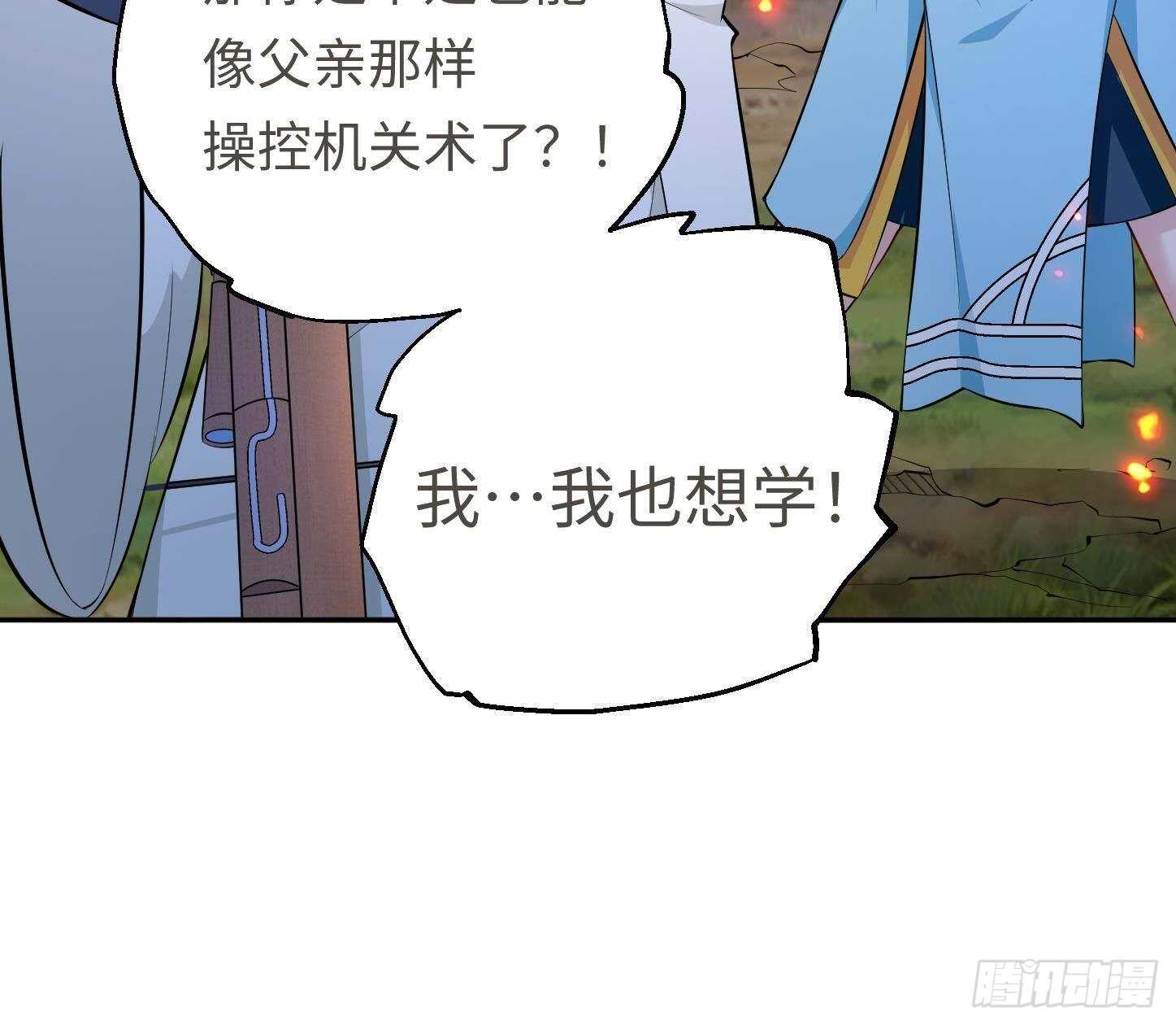 第22话 你的硬度不行啊53