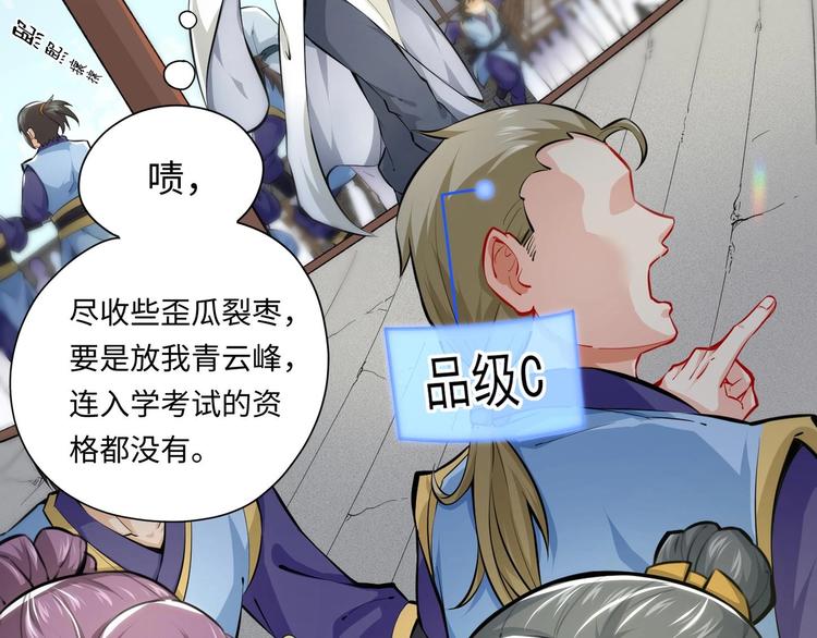 第3话 师姐请自重52