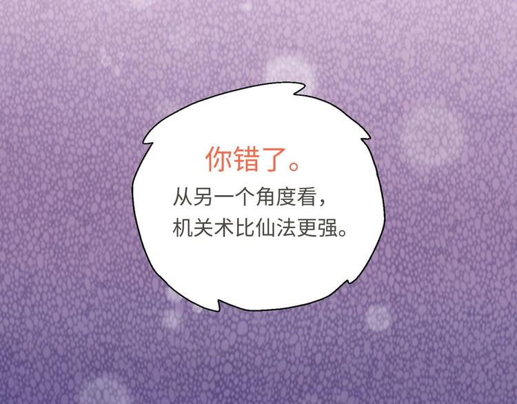 第15话 来做愉快的事吧37