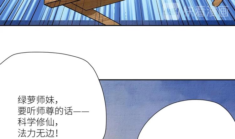 第1话 你在教我修真？21