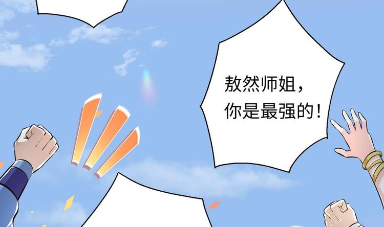 第5话 旧日情债86