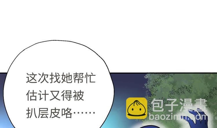 第11话 师姐是个工具人15