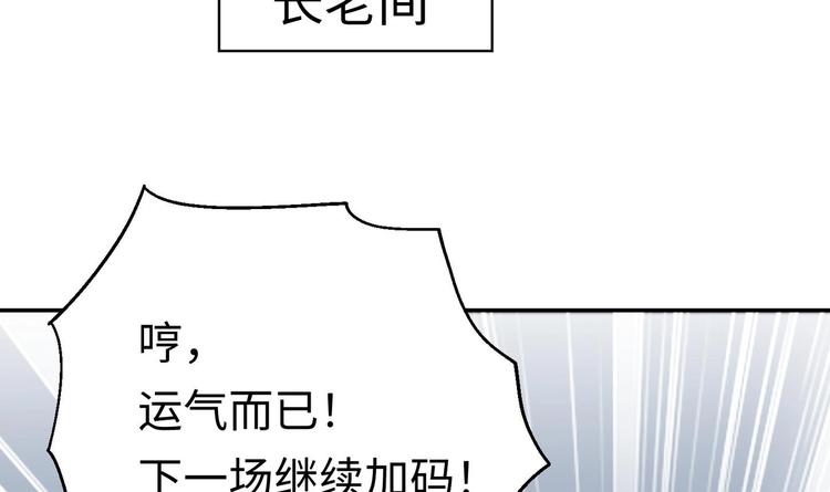 第4话 哥哥太快了97