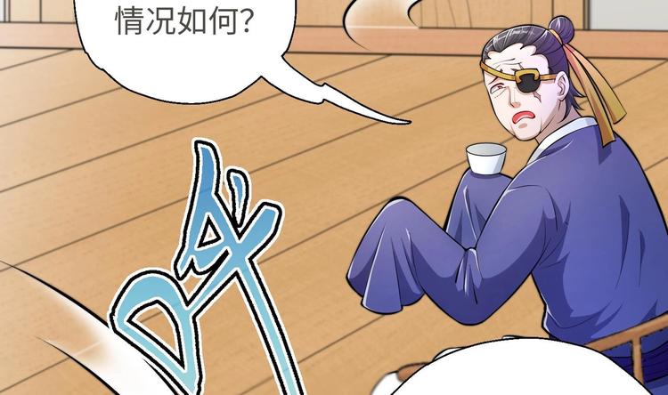 第16话 逼良为娼？！29