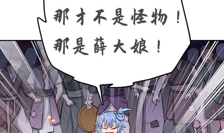第19话 颠倒黑白81