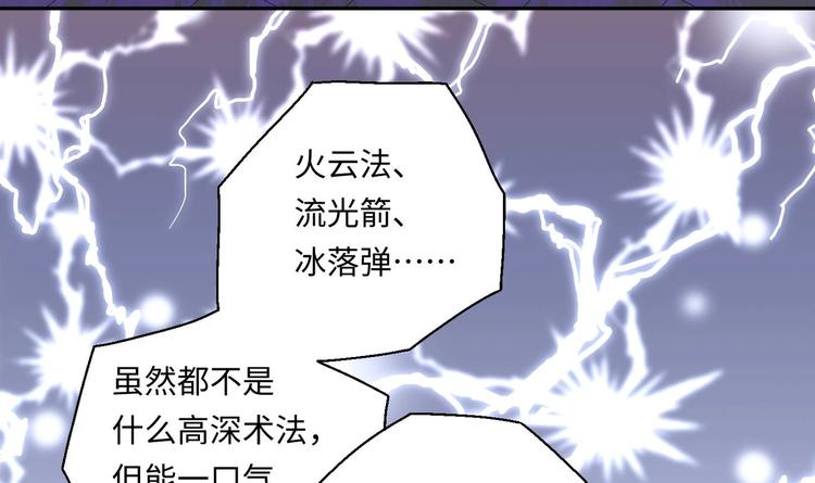 第5话 旧日情债106